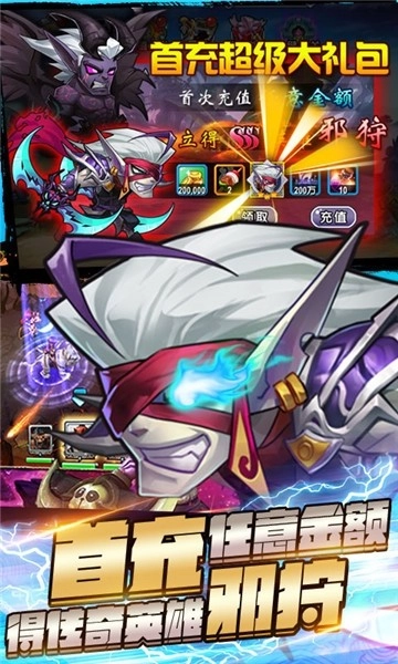 刀塔3邪狩降临4