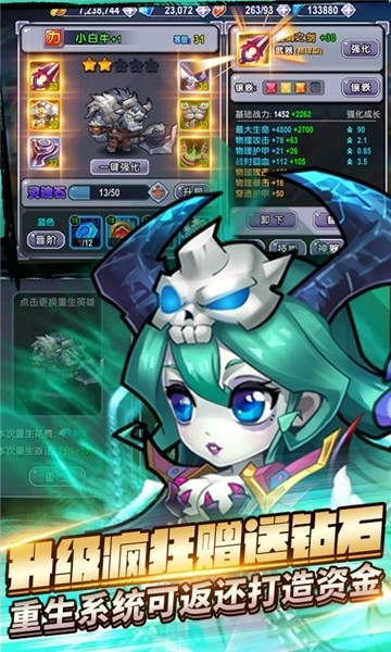 刀塔3邪狩降临2