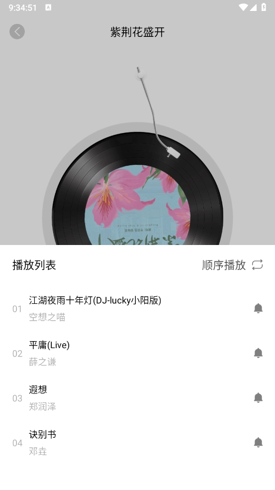 免费铃声最全3