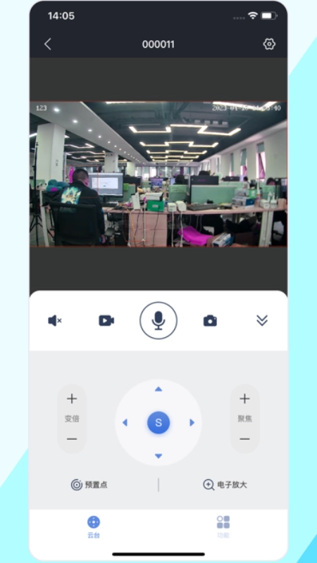 睿博士监控截图2