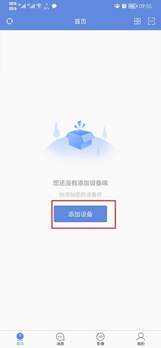 睿博士监控截图4