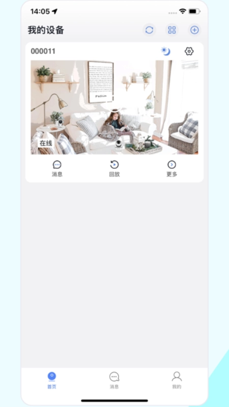 睿博士监控截图3