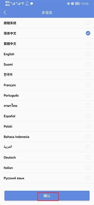 睿博士监控截图7