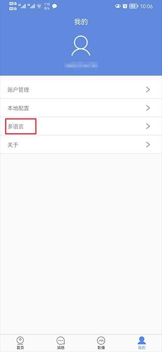 睿博士监控截图6