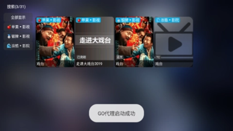 大黄蜂影仓截图3