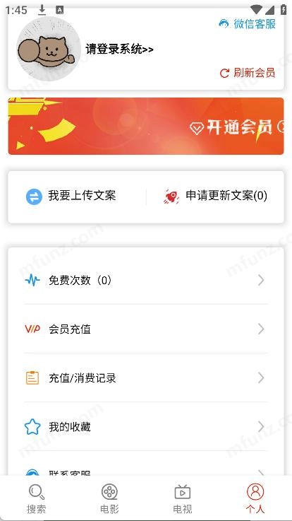 佳音文案解说截图6