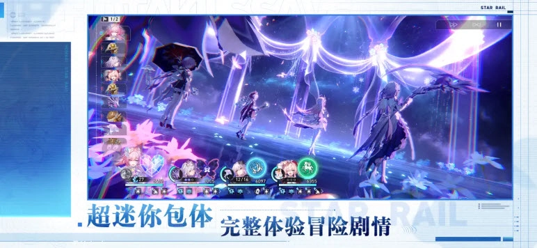 云星穹铁道正版