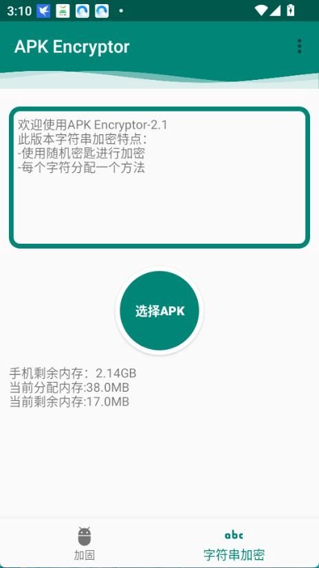 APK Encryptor3