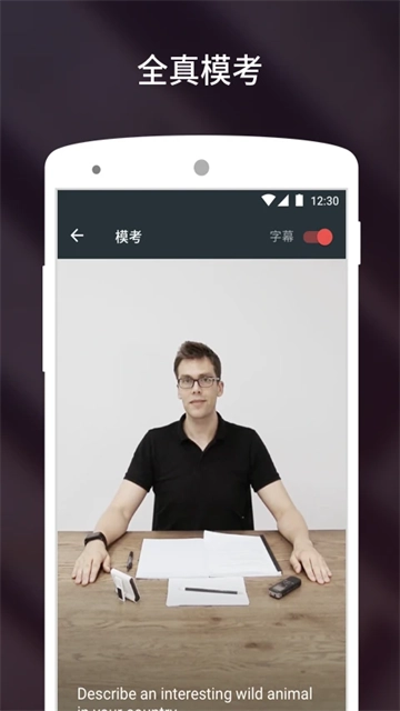 流利說雅思截圖0