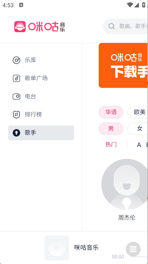 小源音乐精简版截图3