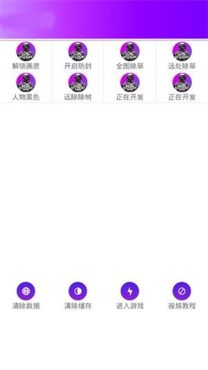 全能工具箱和平精英截图2