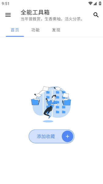 全能工具箱和平精英截图1