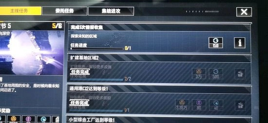 无尽的拉格朗日手机版