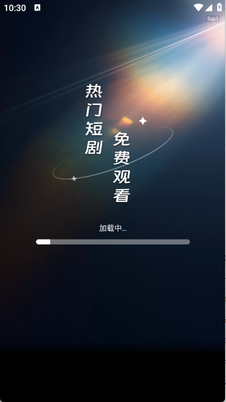 红尘免费短剧截图1