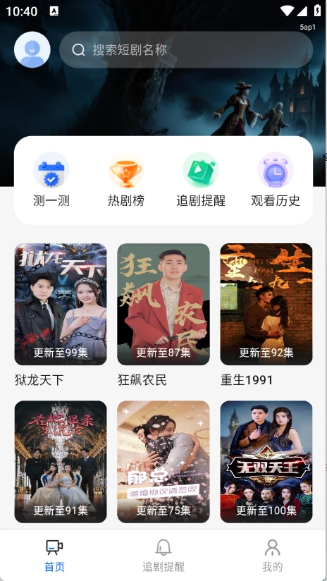 红尘免费短剧截图5