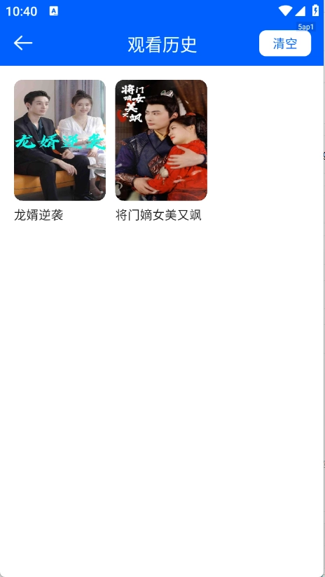 红尘免费短剧截图4