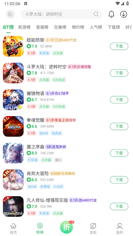 百分网游戏截图2