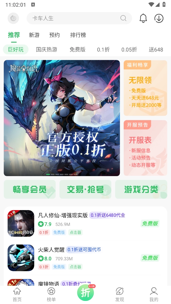 百分网游戏截图3