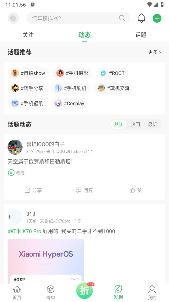 百分网游戏截图4