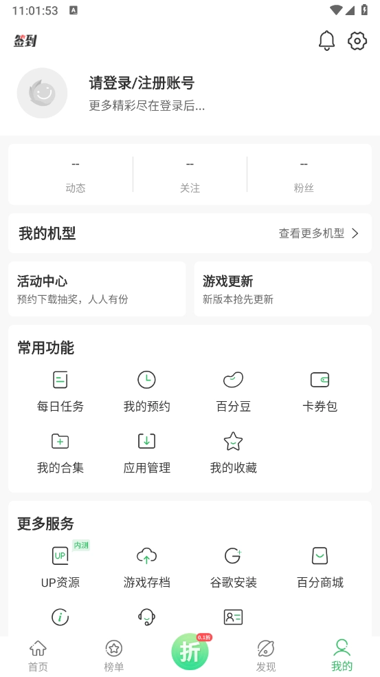百分网游戏截图5
