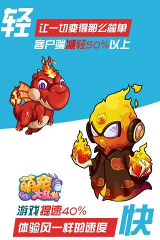 萌宠大乱斗截图1