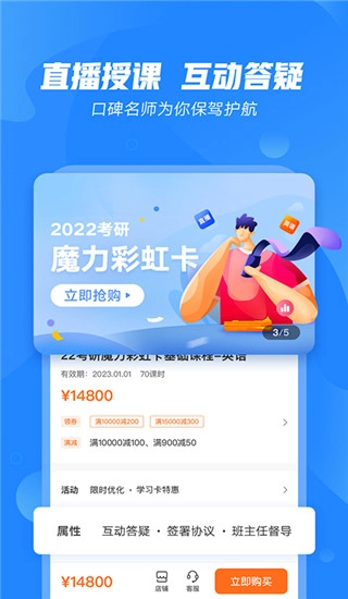 文都教育截图2