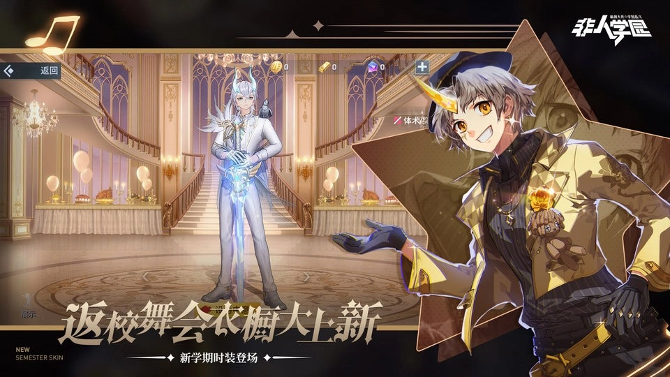 非人动漫学院图1