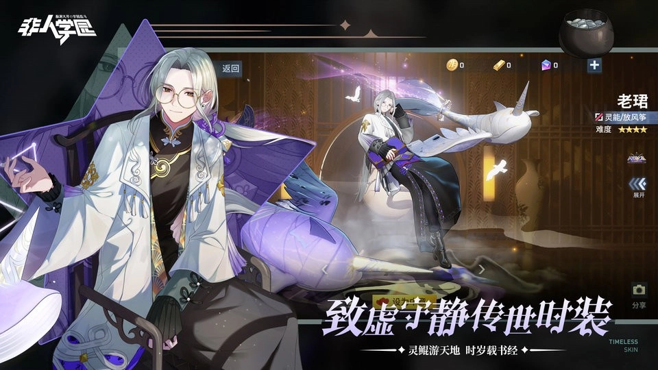 非人动漫学院图3