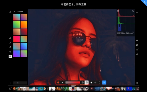 泼辣修图免费版截图2