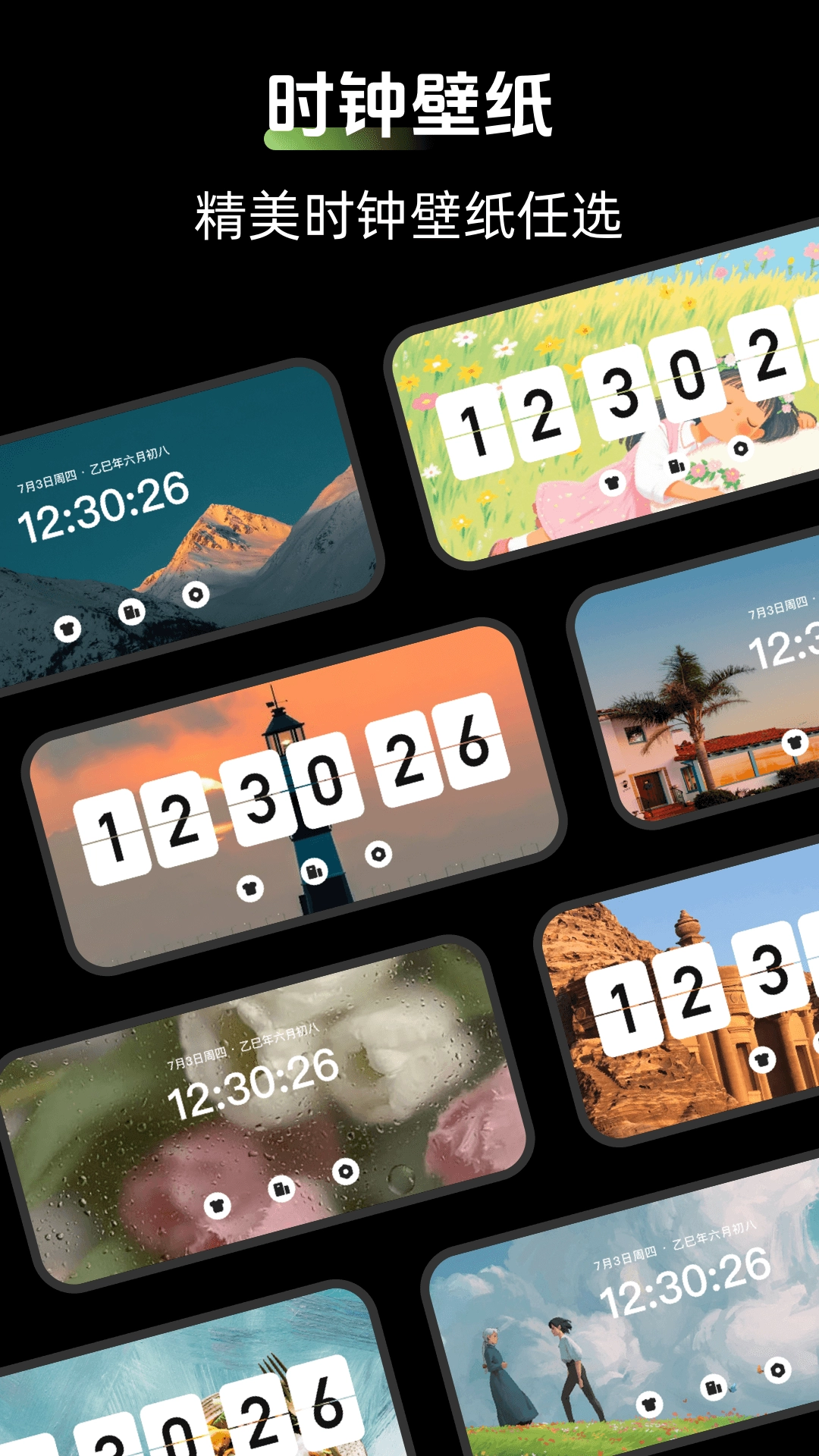 时钟Zen桌面小组件