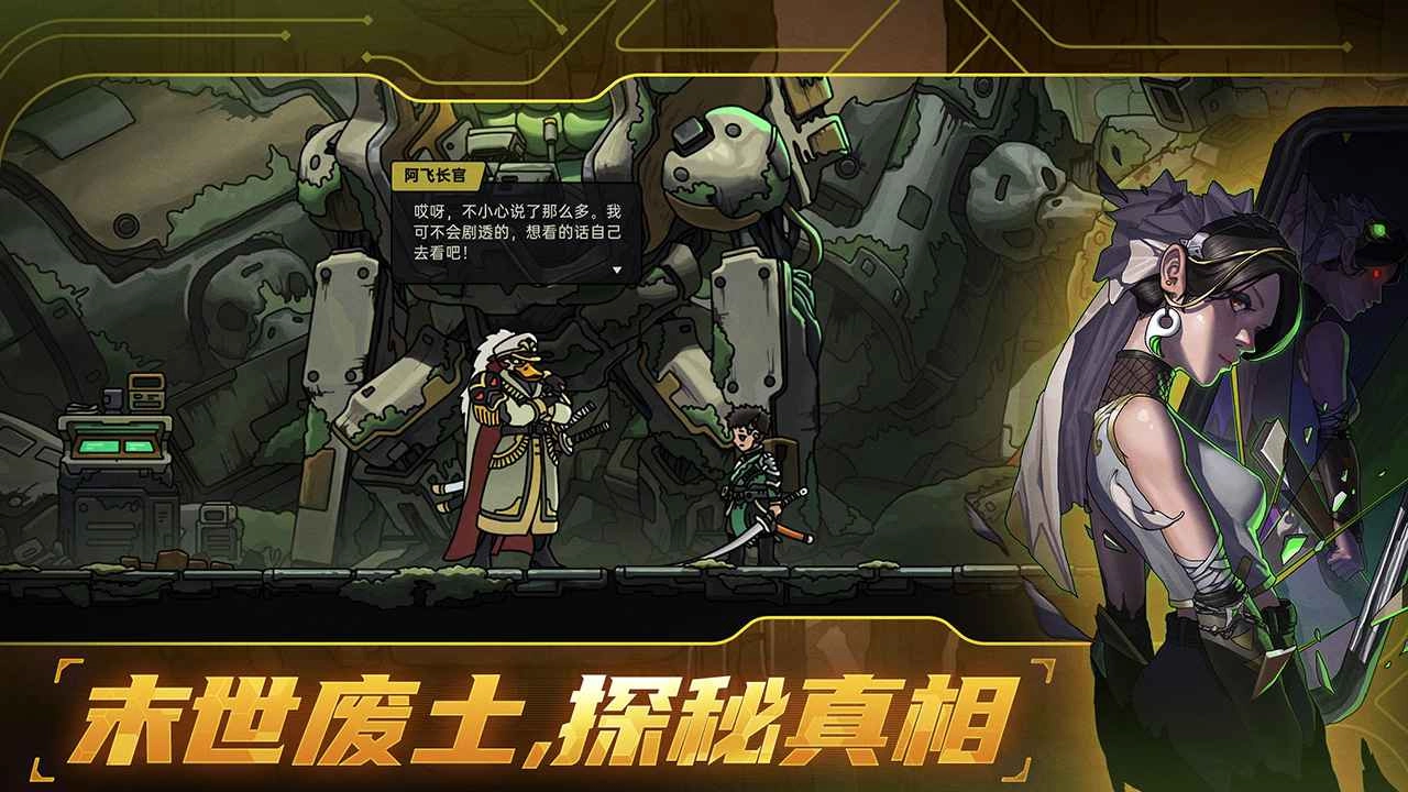 绝地鸭卫国际服截图1