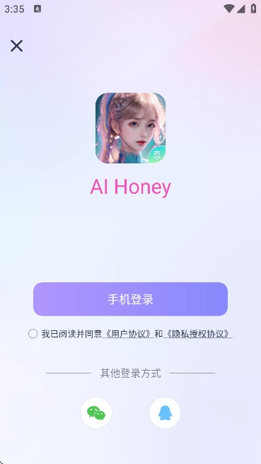 aihoney正版
