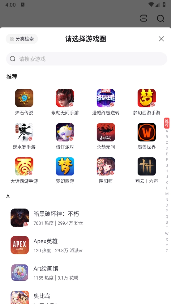 网易大神截图2
