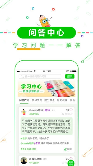 高中高考倒计时截图3