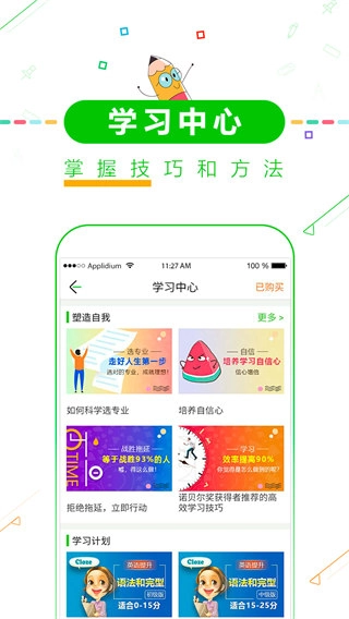 高中高考倒计时截图5
