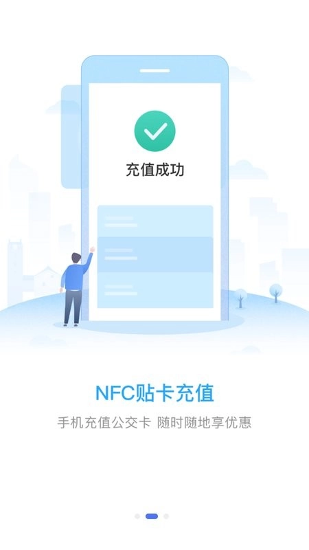 无锡市民卡截图4