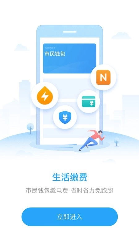 无锡市民卡截图5