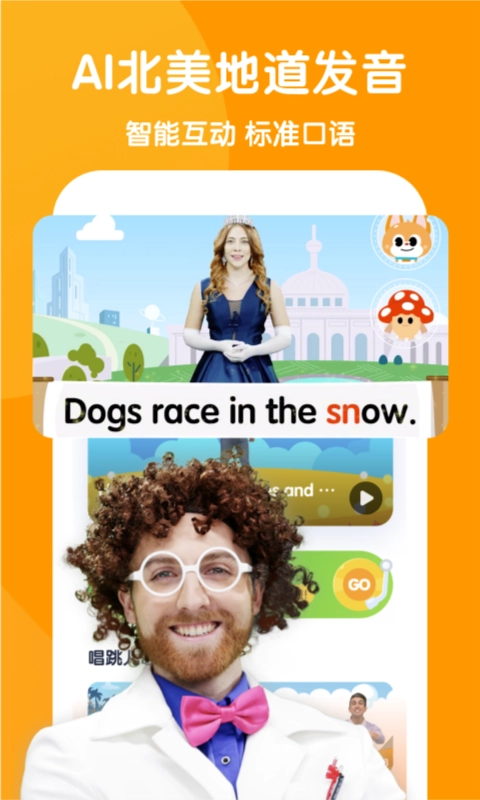 少儿流利说英语4