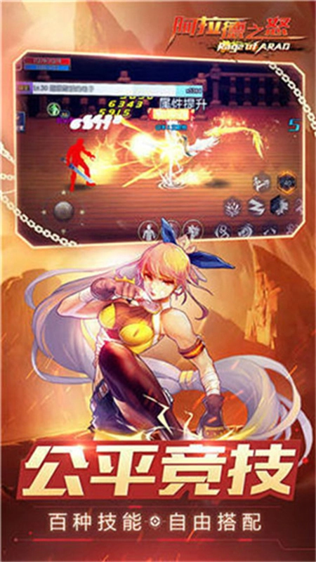 阿拉德之怒120级神话飞升版(2)