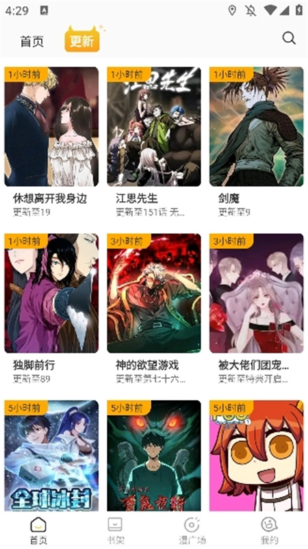 小黑猫漫画盒子2