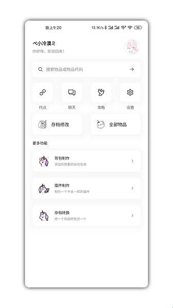 迷你兔子截图1
