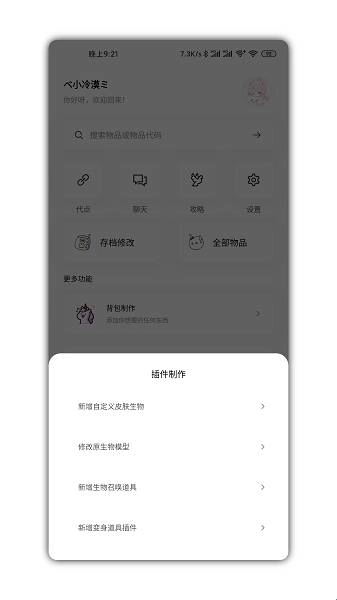 迷你兔子截图2