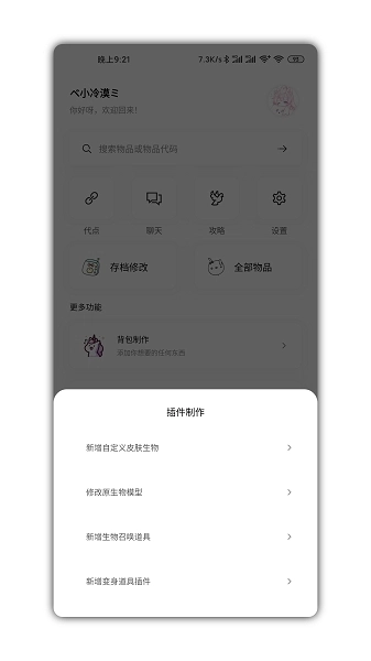 迷你兔子截图5