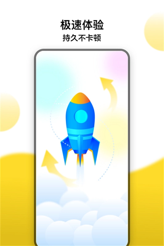 冲鸭加速器截图2