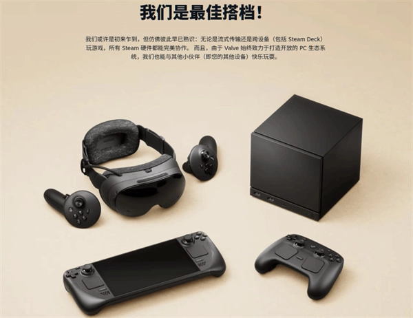 V社官宣三款新硬件    新主机、新手柄和新VR将在2026年上线