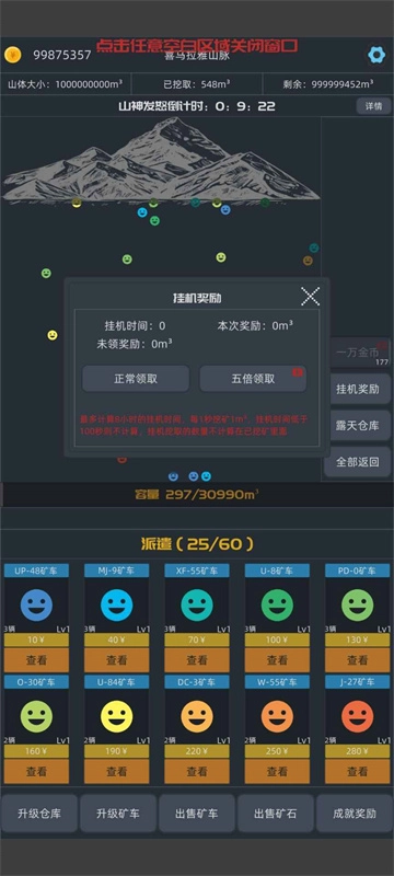 无尽挖矿图3
