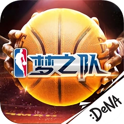 NBA梦之队
