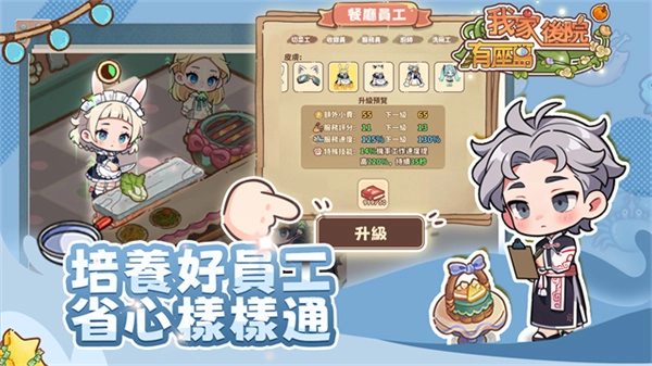 我家后院有座岛图3