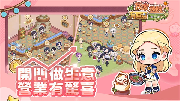 我家后院有座岛图4