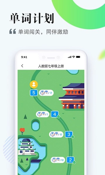 一起中学截图3